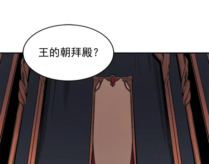 《我独自升级》第38话 阴森气息图197