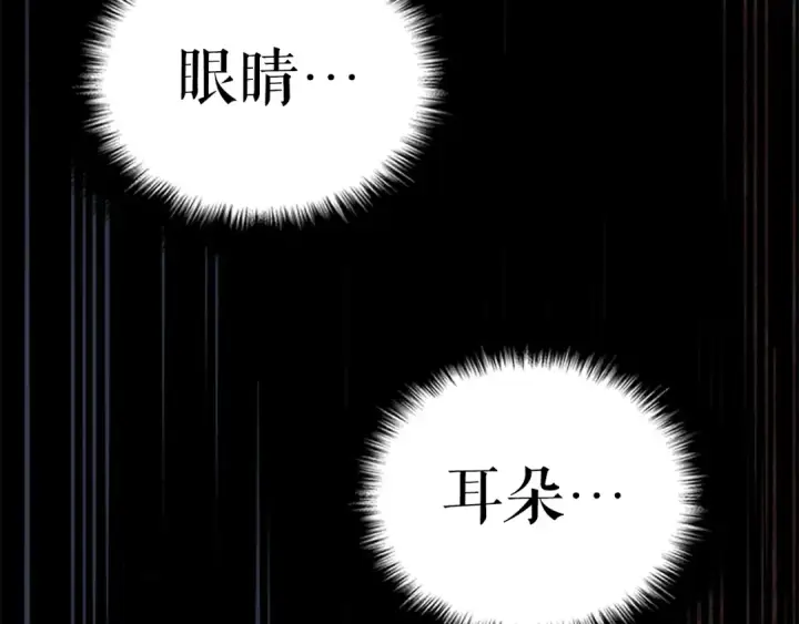 《我独自升级》第38话 阴森气息图202