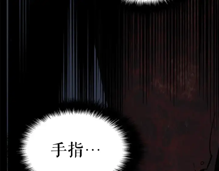 《我独自升级》第38话 阴森气息图203