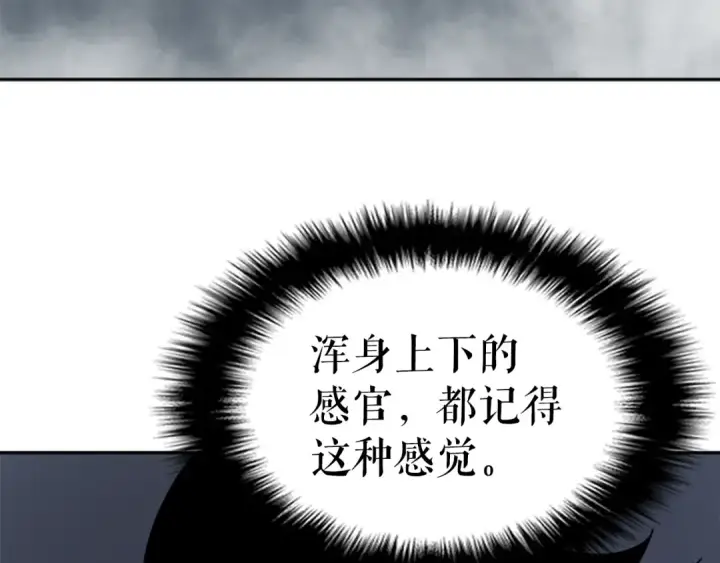 《我独自升级》第38话 阴森气息图206