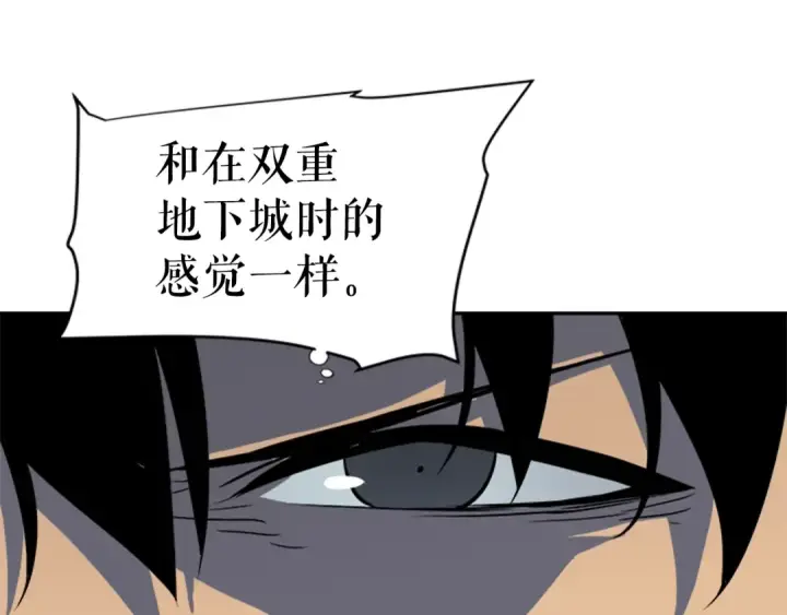 《我独自升级》第38话 阴森气息图209