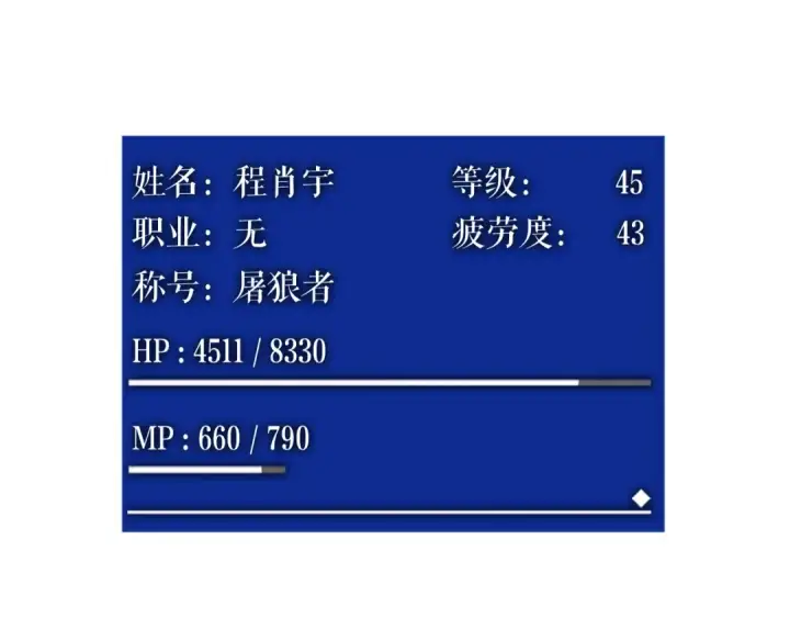 《我独自升级》第38话 阴森气息图218