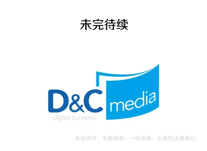《我独自升级》第38话 阴森气息图219