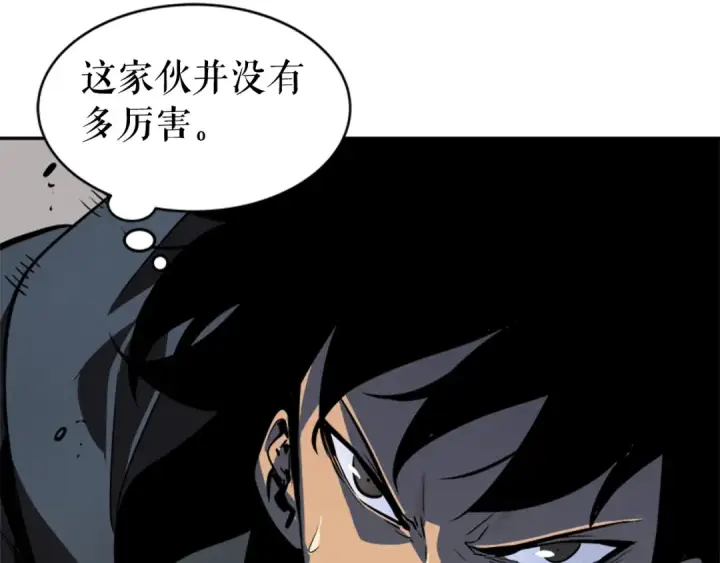 《我独自升级》第38话 阴森气息图22