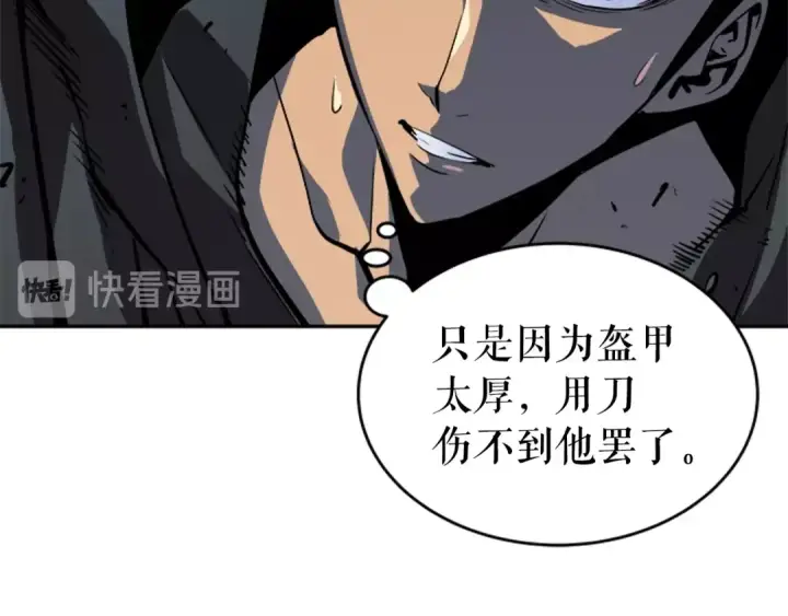 《我独自升级》第38话 阴森气息图23