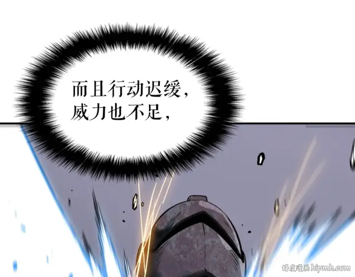 《我独自升级》第38话 阴森气息图24