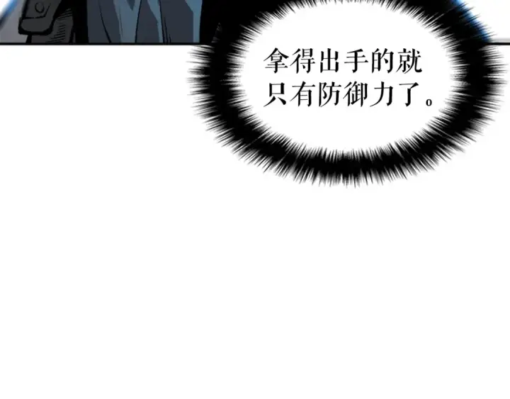《我独自升级》第38话 阴森气息图27