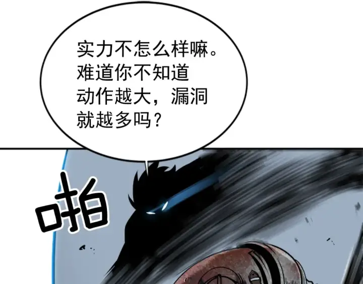 《我独自升级》第38话 阴森气息图29