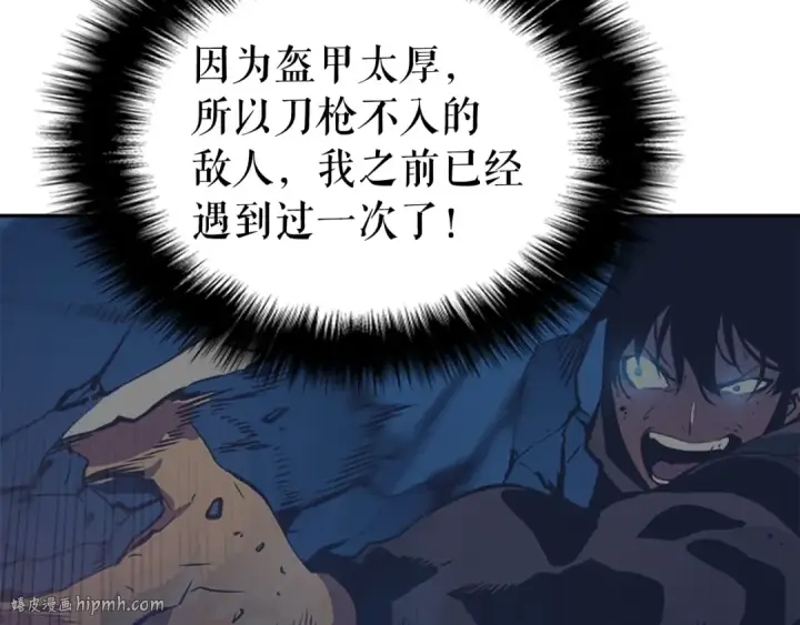 《我独自升级》第38话 阴森气息图32
