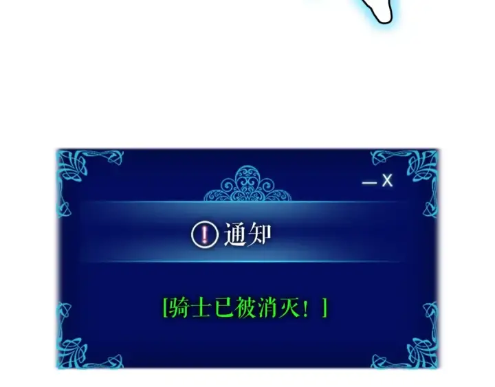 《我独自升级》第38话 阴森气息图39