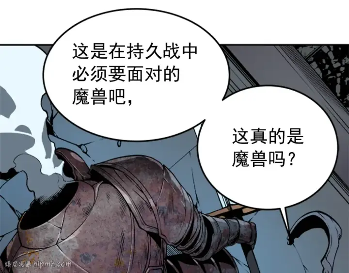 《我独自升级》第38话 阴森气息图40