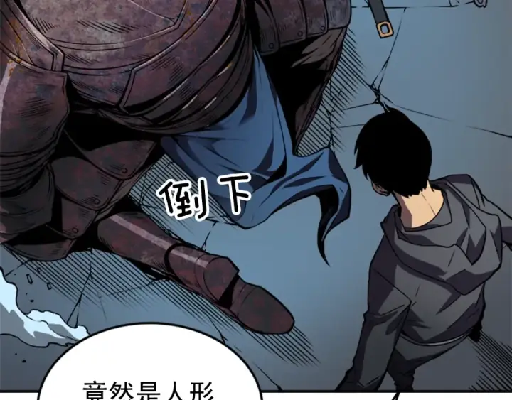 《我独自升级》第38话 阴森气息图41