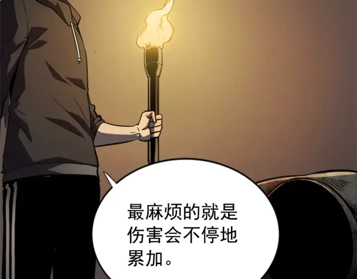 《我独自升级》第38话 阴森气息图46