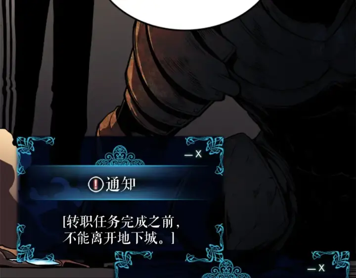 《我独自升级》第38话 阴森气息图47