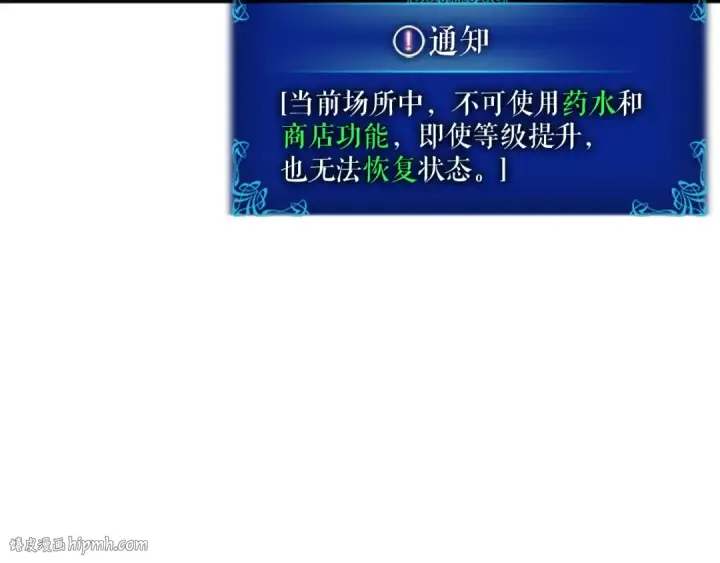 《我独自升级》第38话 阴森气息图48