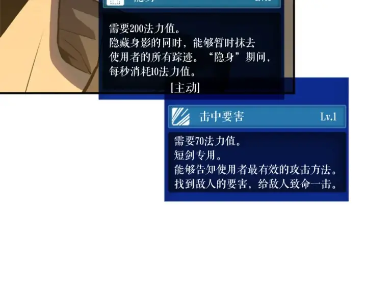 《我独自升级》第38话 阴森气息图51