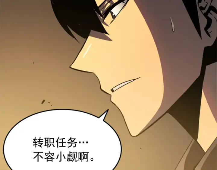 《我独自升级》第38话 阴森气息图53