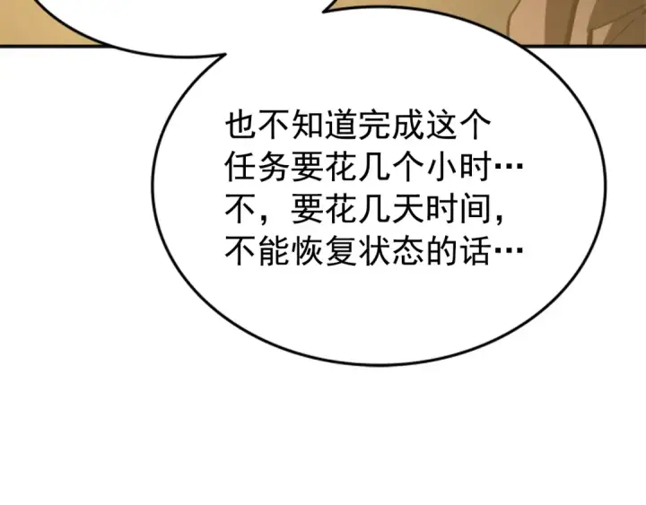《我独自升级》第38话 阴森气息图54