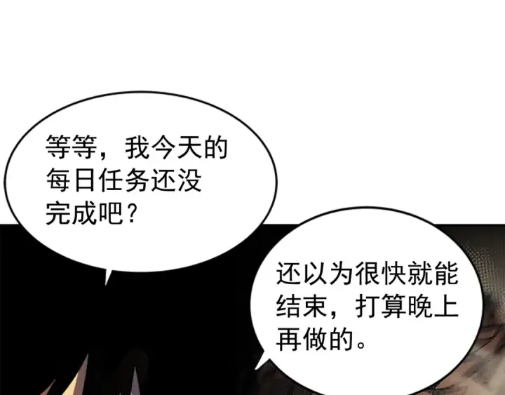 《我独自升级》第38话 阴森气息图57
