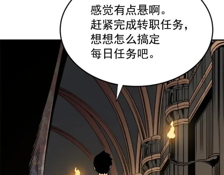 《我独自升级》第38话 阴森气息图60