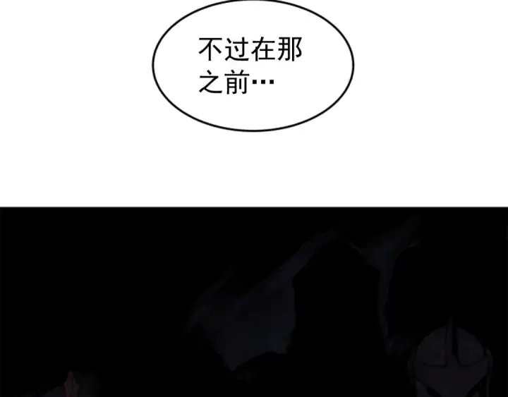 《我独自升级》第38话 阴森气息图63
