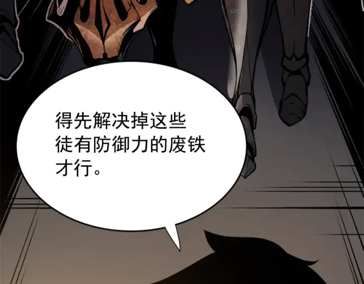 《我独自升级》第38话 阴森气息图66