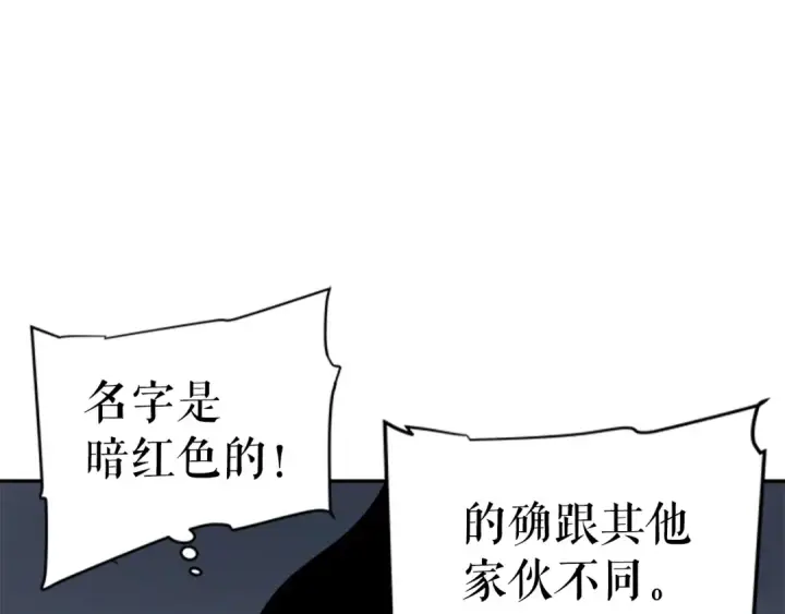 《我独自升级》第39话 守护王座的骑士图11