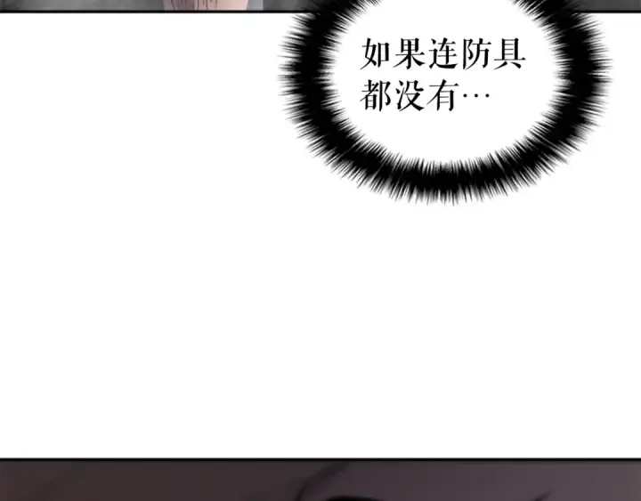 《我独自升级》第39话 守护王座的骑士图137