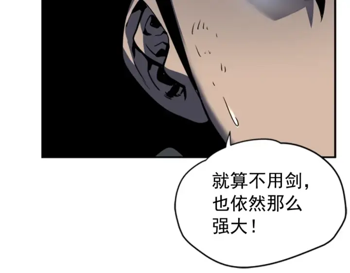 《我独自升级》第39话 守护王座的骑士图141