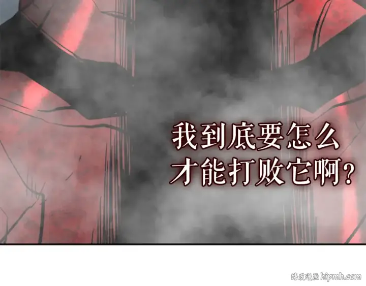 《我独自升级》第39话 守护王座的骑士图144
