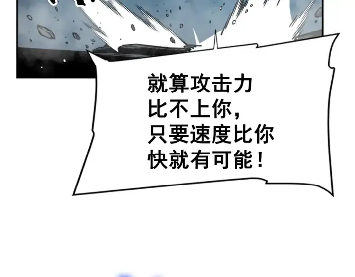 《我独自升级》第39话 守护王座的骑士图148
