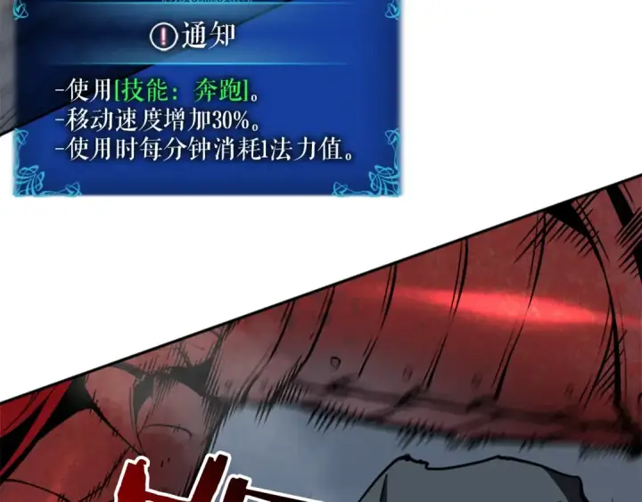 《我独自升级》第39话 守护王座的骑士图151