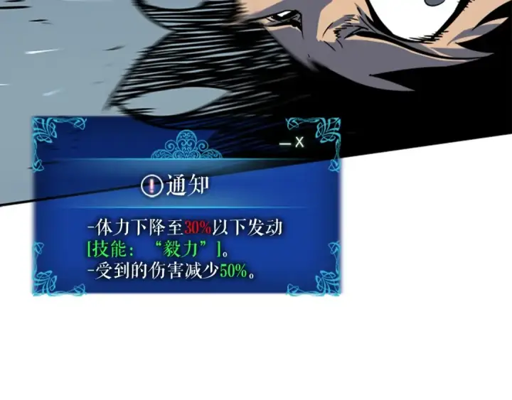 《我独自升级》第39话 守护王座的骑士图180