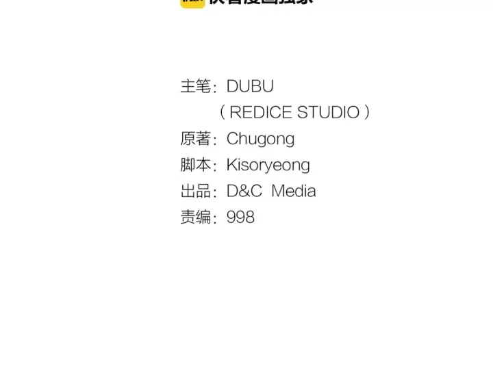 《我独自升级》第39话 守护王座的骑士图21