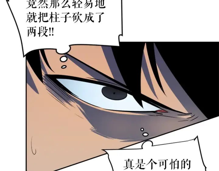 《我独自升级》第39话 守护王座的骑士图36