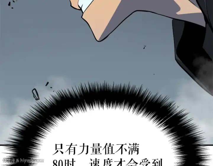 《我独自升级》第39话 守护王座的骑士图72