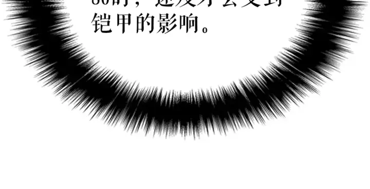 《我独自升级》第39话 守护王座的骑士图73