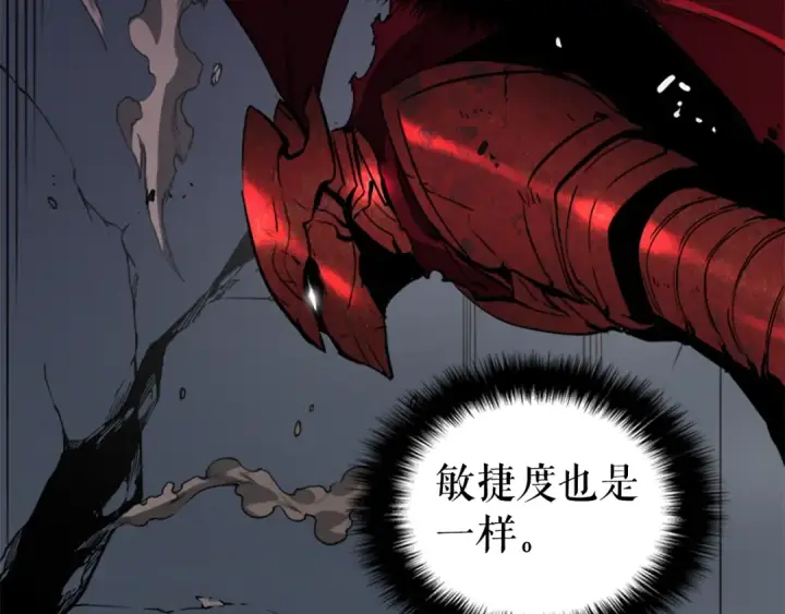 《我独自升级》第39话 守护王座的骑士图75
