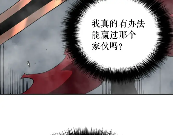 《我独自升级》第39话 守护王座的骑士图77