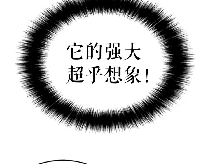《我独自升级》第39话 守护王座的骑士图78