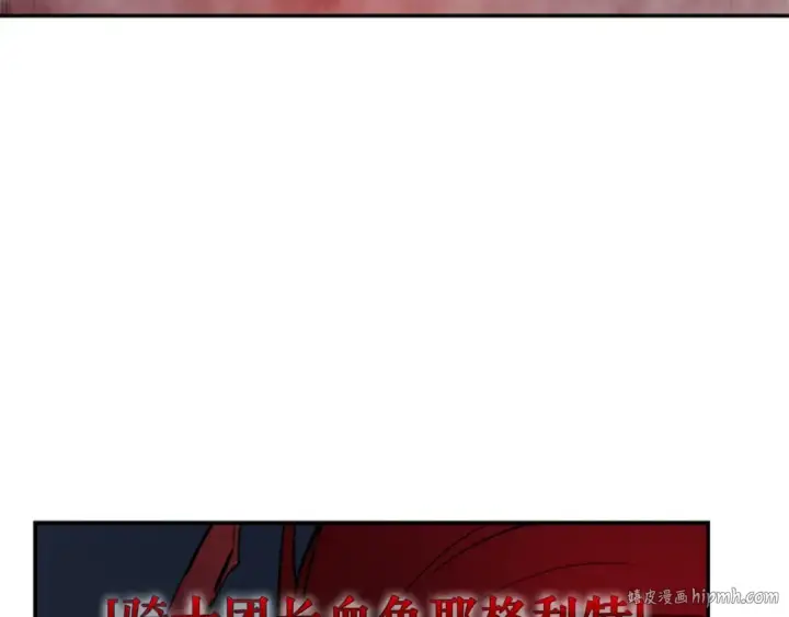 《我独自升级》第39话 守护王座的骑士图8