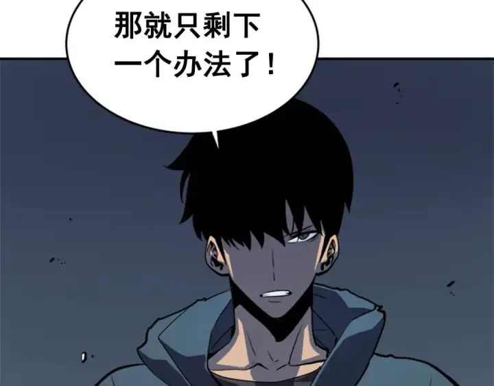 《我独自升级》第39话 守护王座的骑士图81