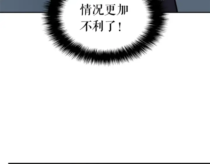 《我独自升级》第39话 守护王座的骑士图83