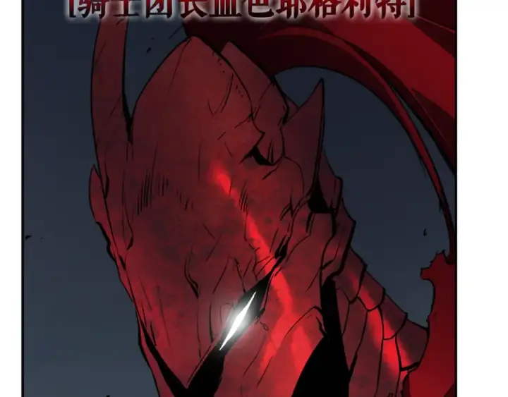 《我独自升级》第39话 守护王座的骑士图9