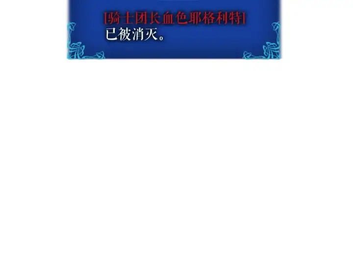 《我独自升级》第40话 只能活一个！图122
