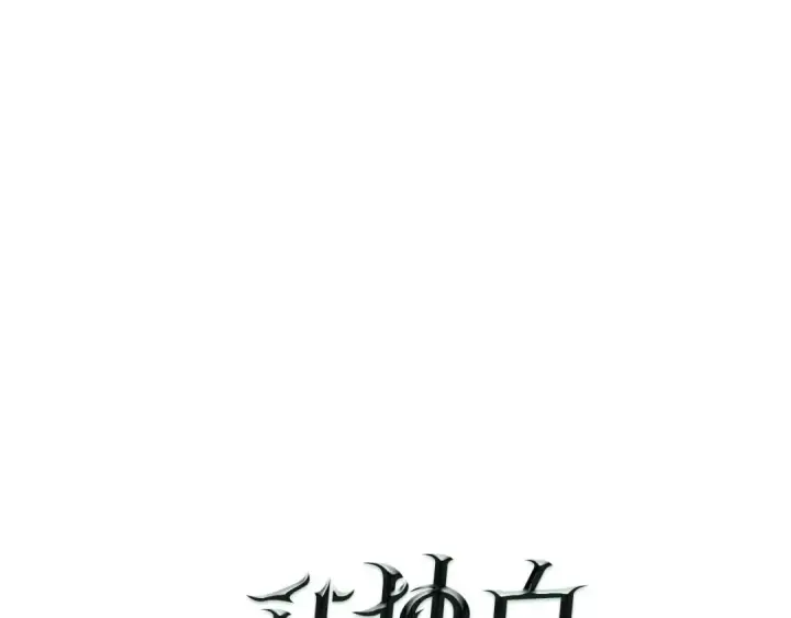 《我独自升级》第40话 只能活一个！图13
