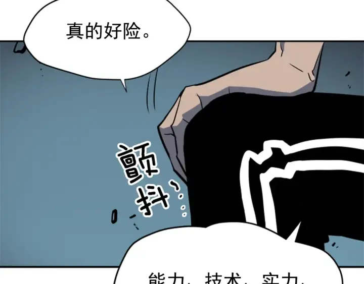 《我独自升级》第40话 只能活一个！图130