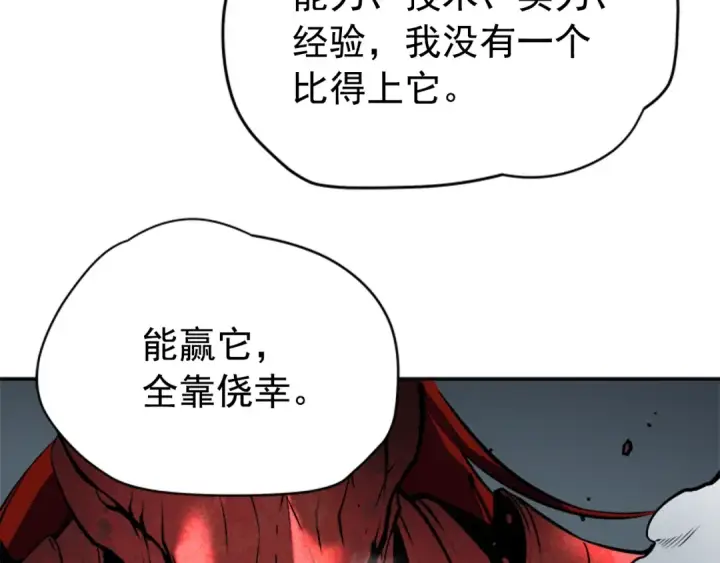 《我独自升级》第40话 只能活一个！图131