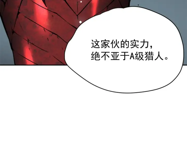 《我独自升级》第40话 只能活一个！图133