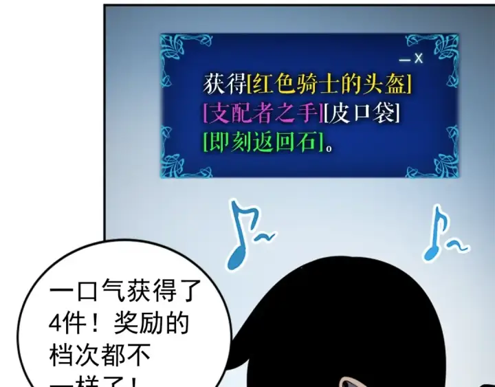 《我独自升级》第40话 只能活一个！图137